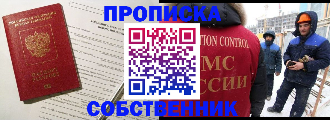 временная регистрация поиск в Бодайбо