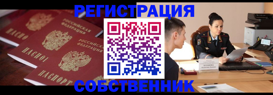 пропишу в квартире в Бодайбо